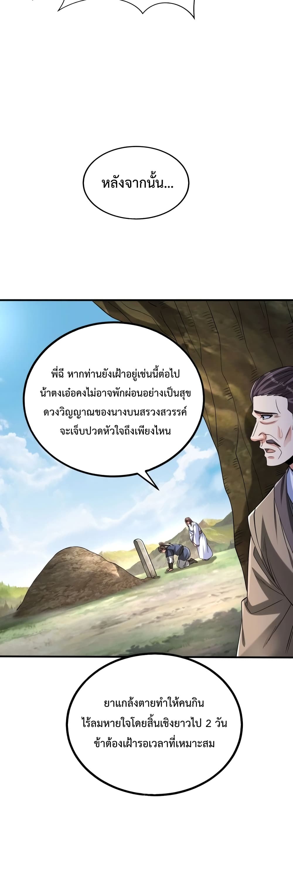 I Kill To Be God page 37