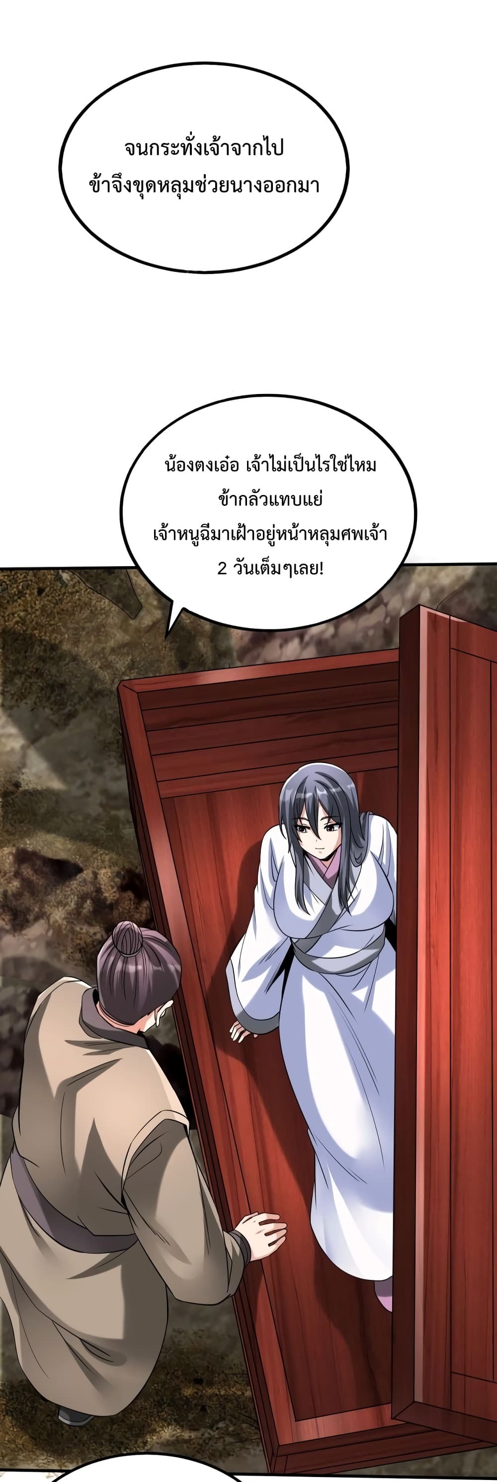 I Kill To Be God page 38