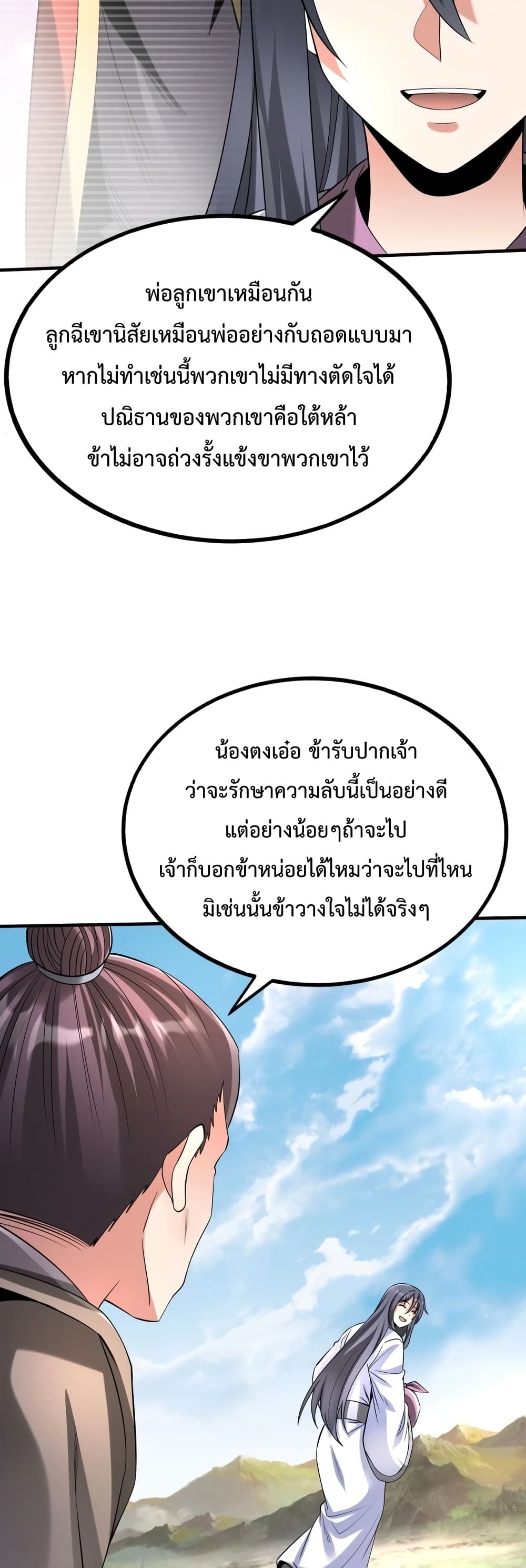 I Kill To Be God page 40
