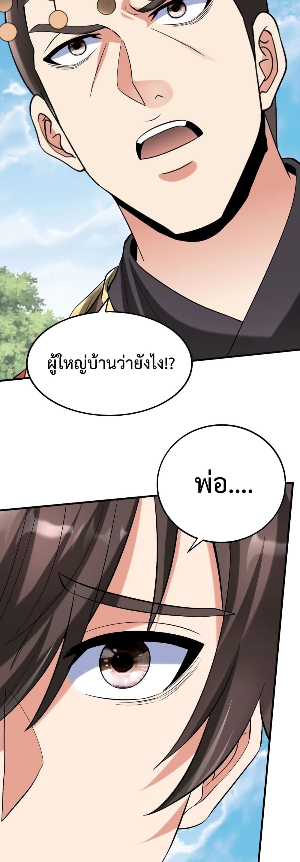 I Kill To Be God page 3
