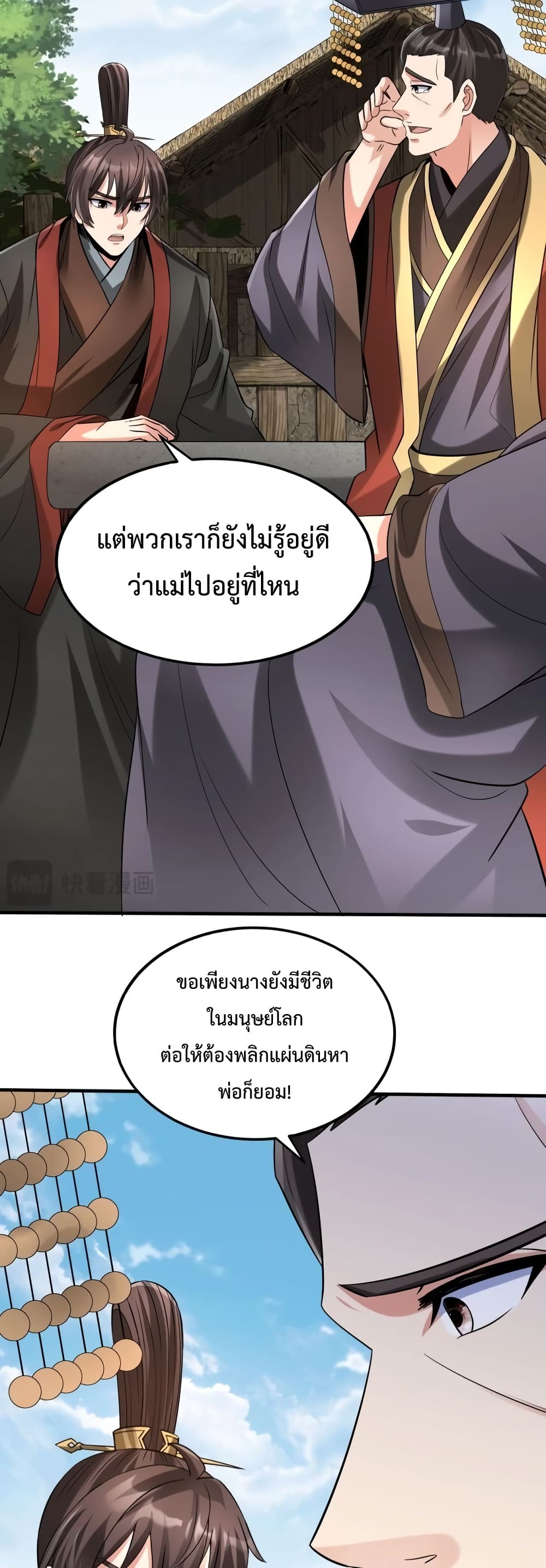 I Kill To Be God page 8