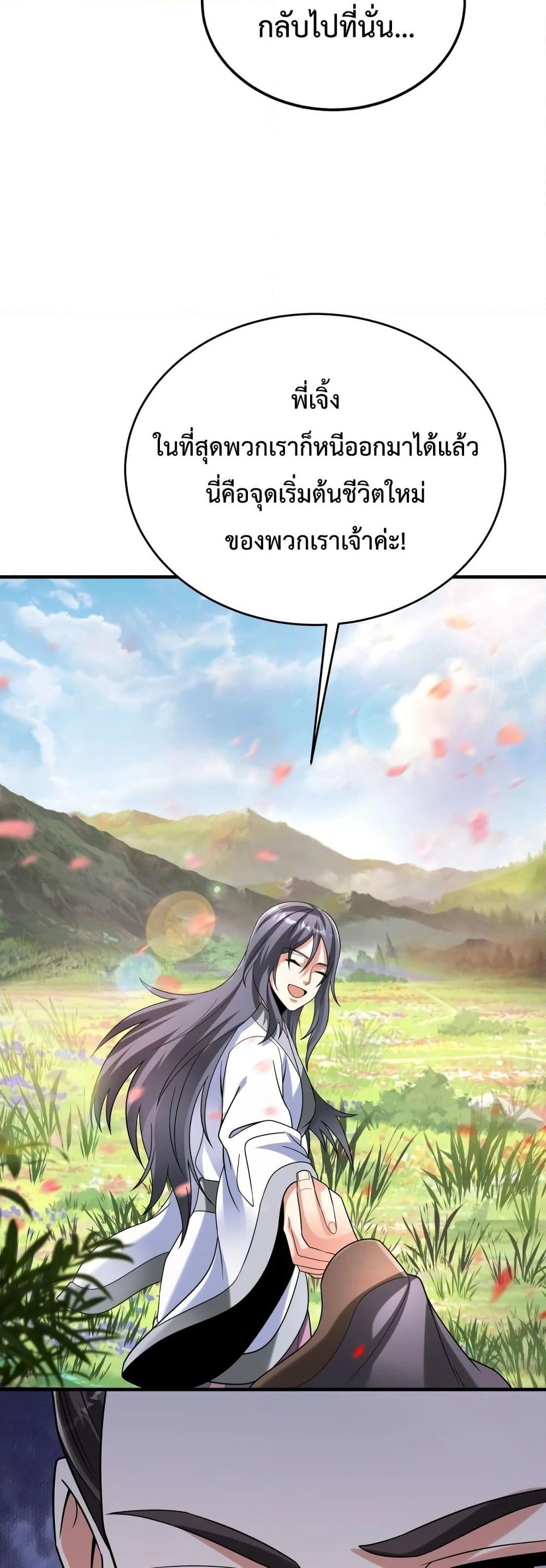 I Kill To Be God page 11