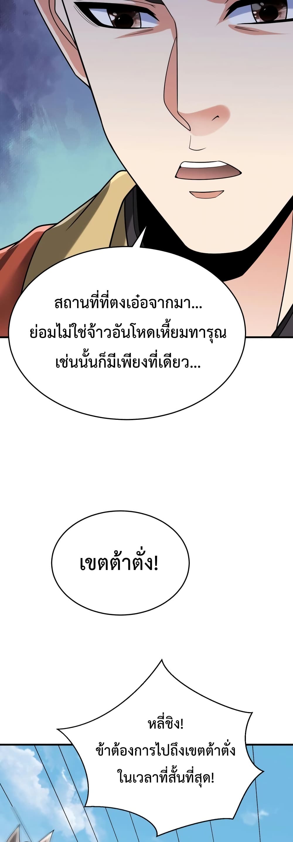 I Kill To Be God page 12