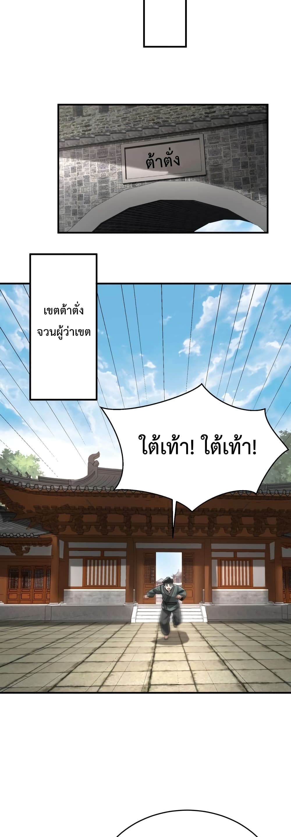 I Kill To Be God page 14