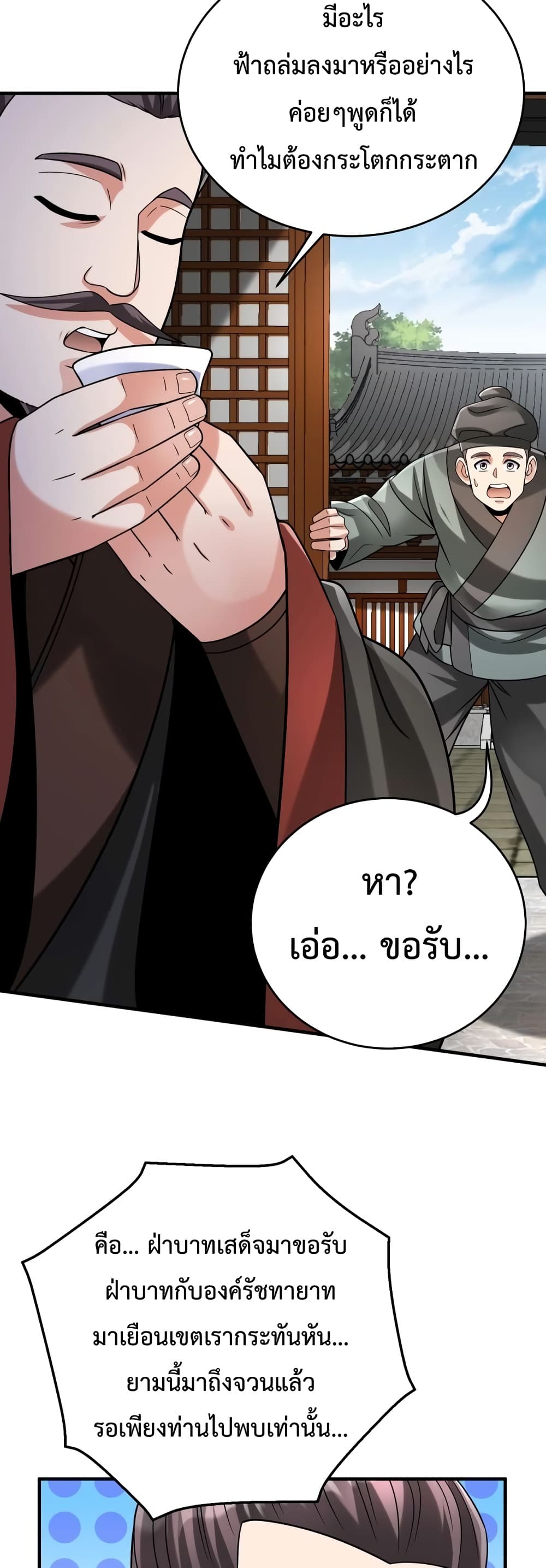 I Kill To Be God page 15