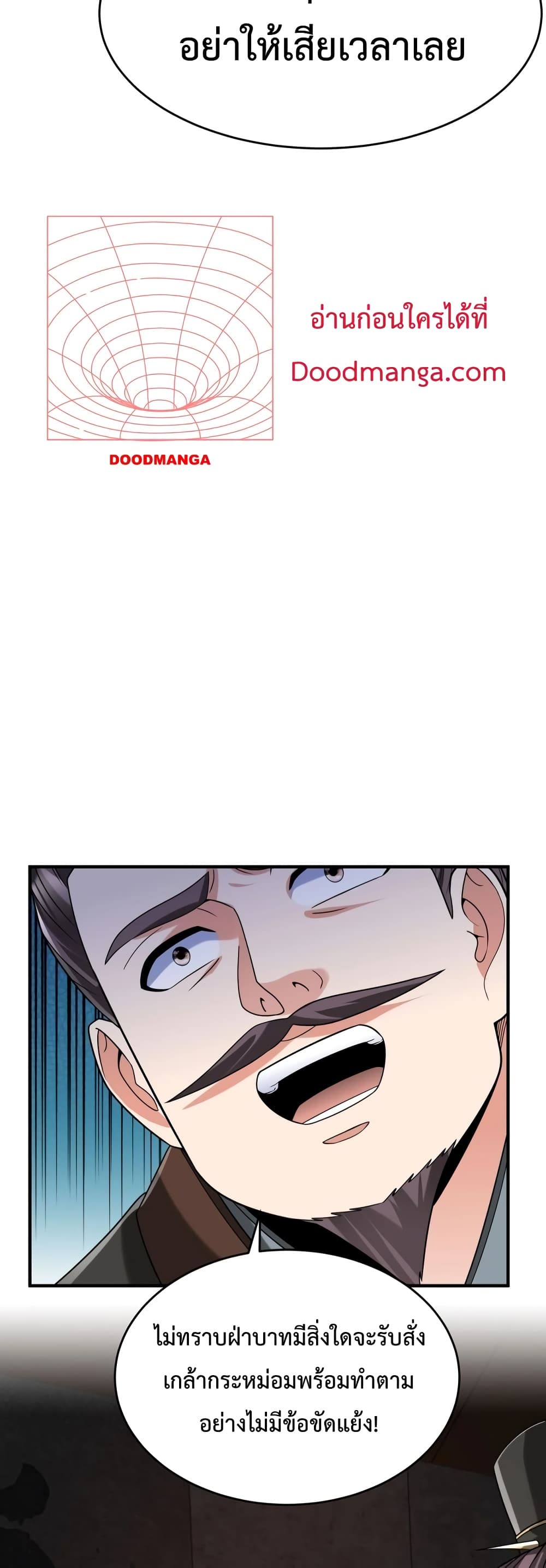 I Kill To Be God page 18