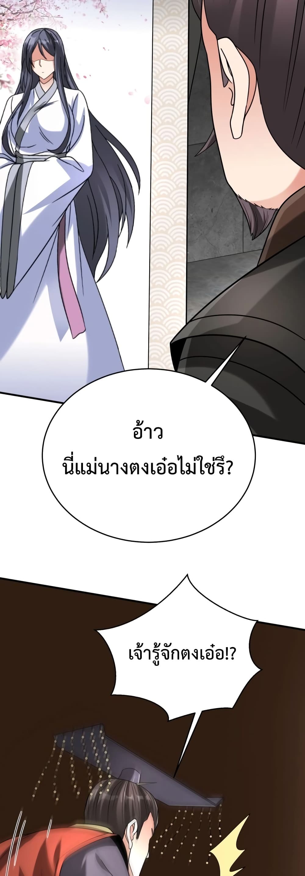 I Kill To Be God page 20