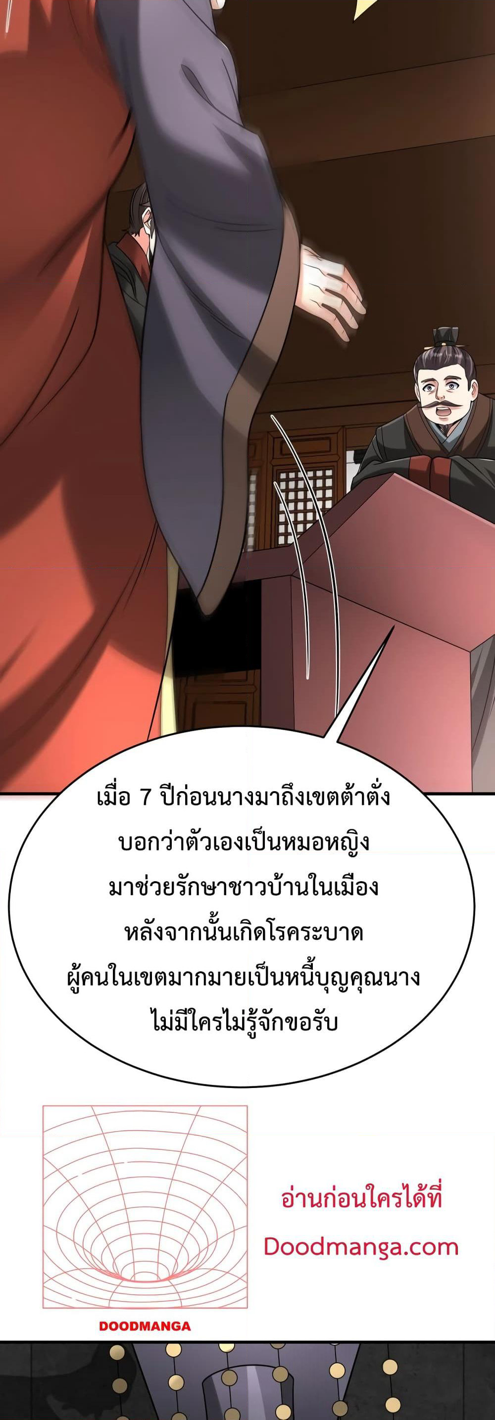 I Kill To Be God page 21