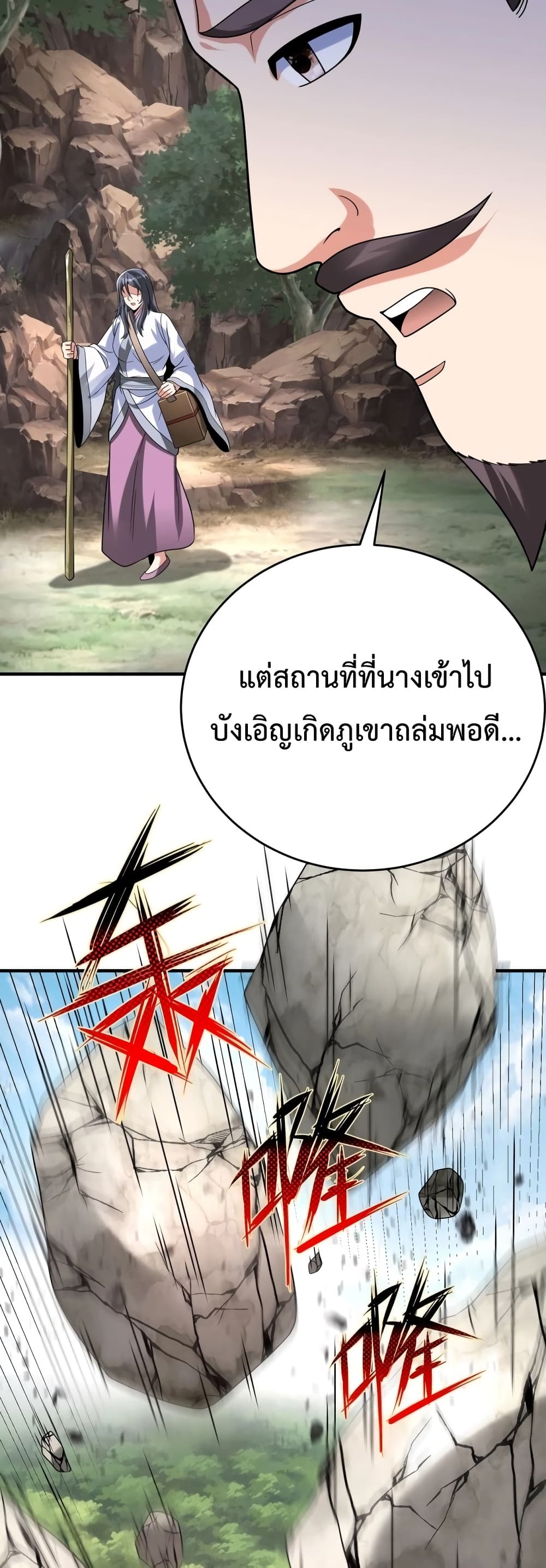I Kill To Be God page 23