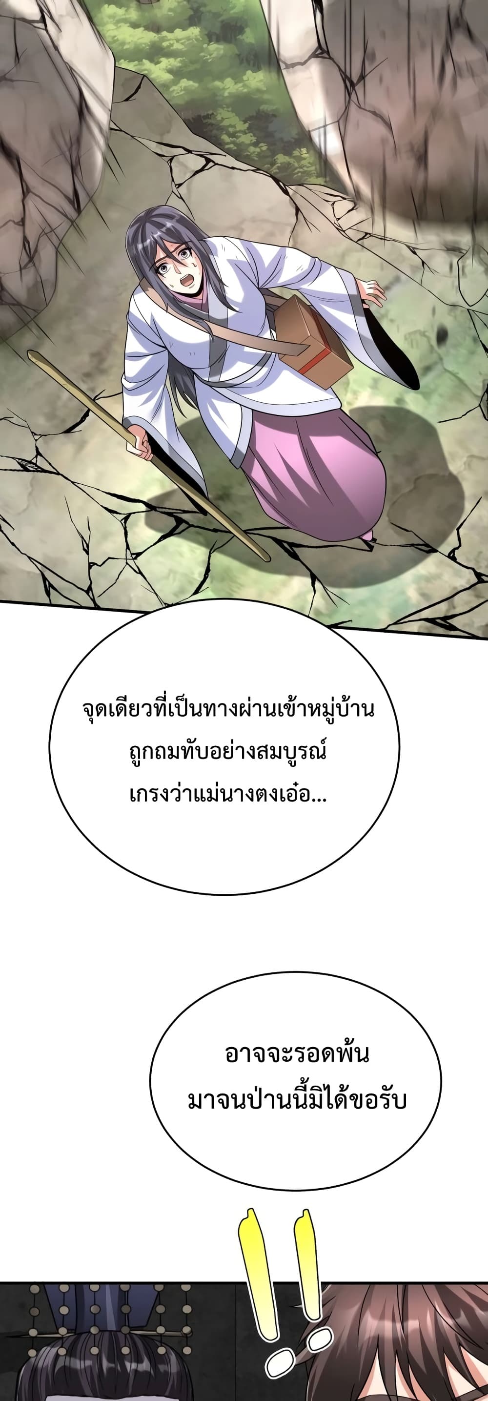I Kill To Be God page 24