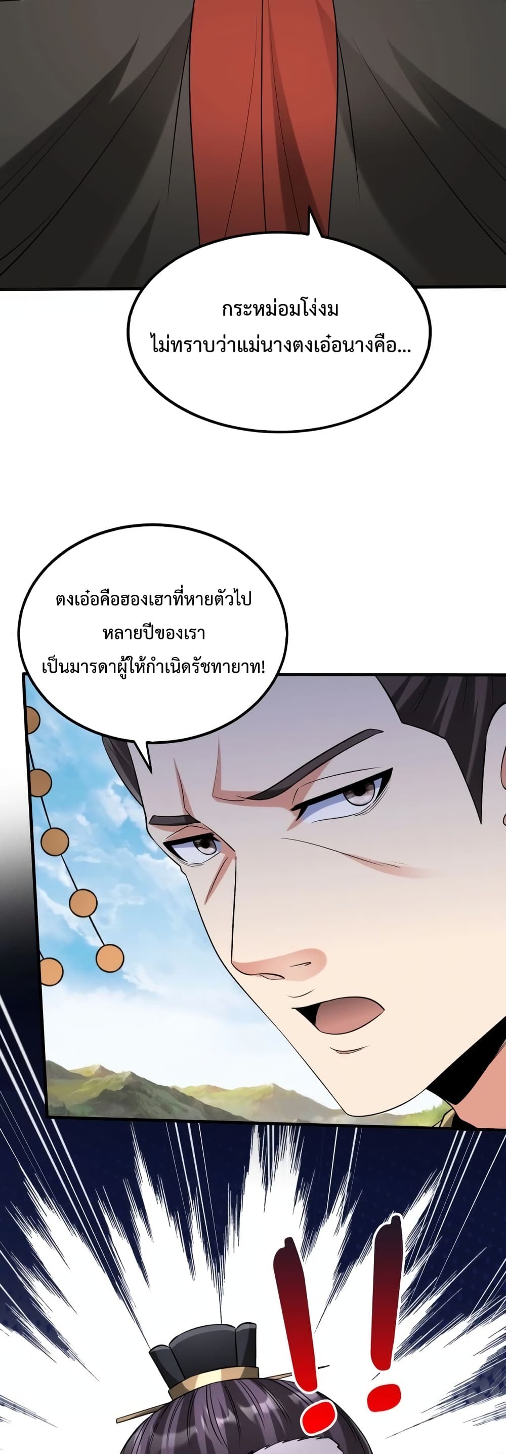 I Kill To Be God page 30