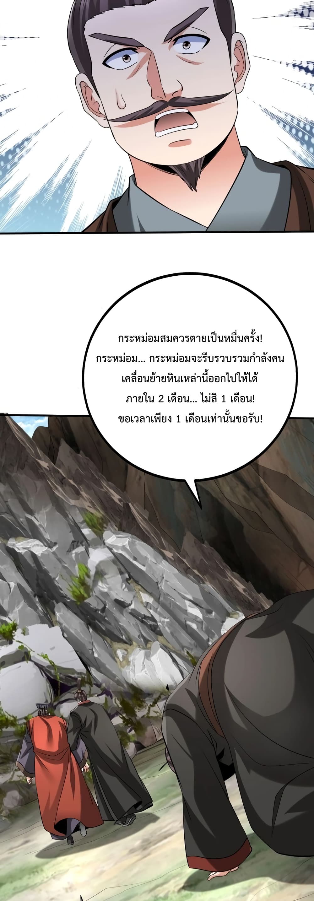I Kill To Be God page 31