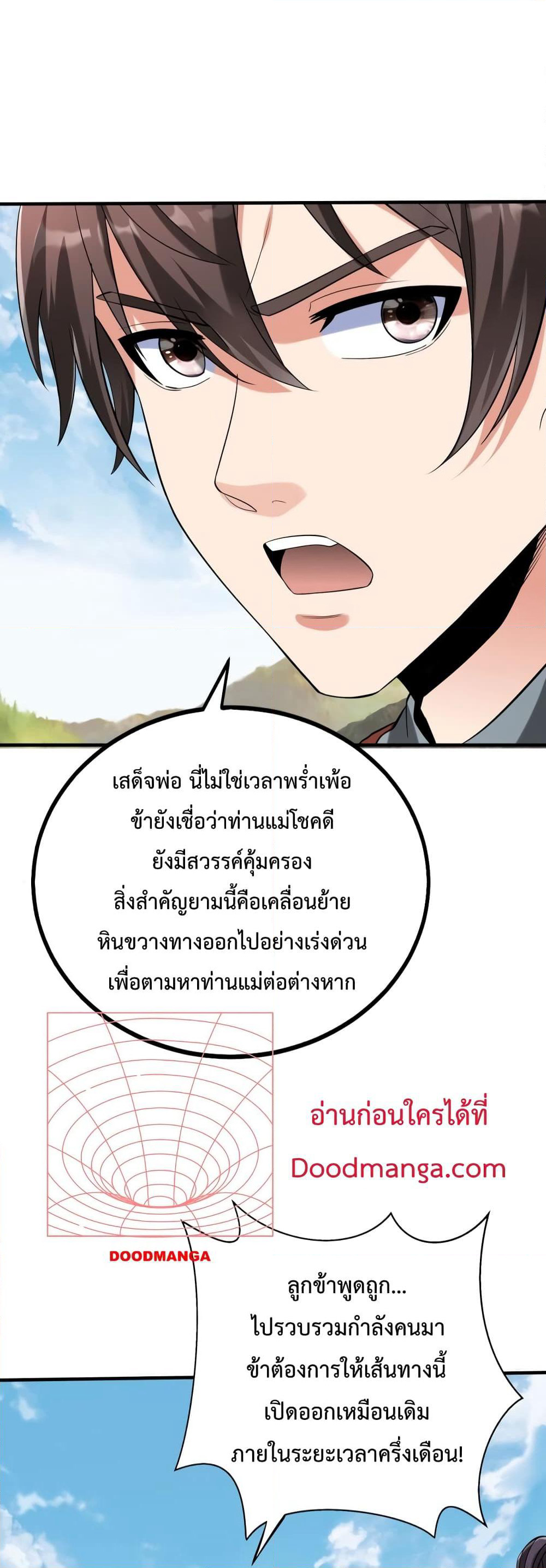 I Kill To Be God page 33