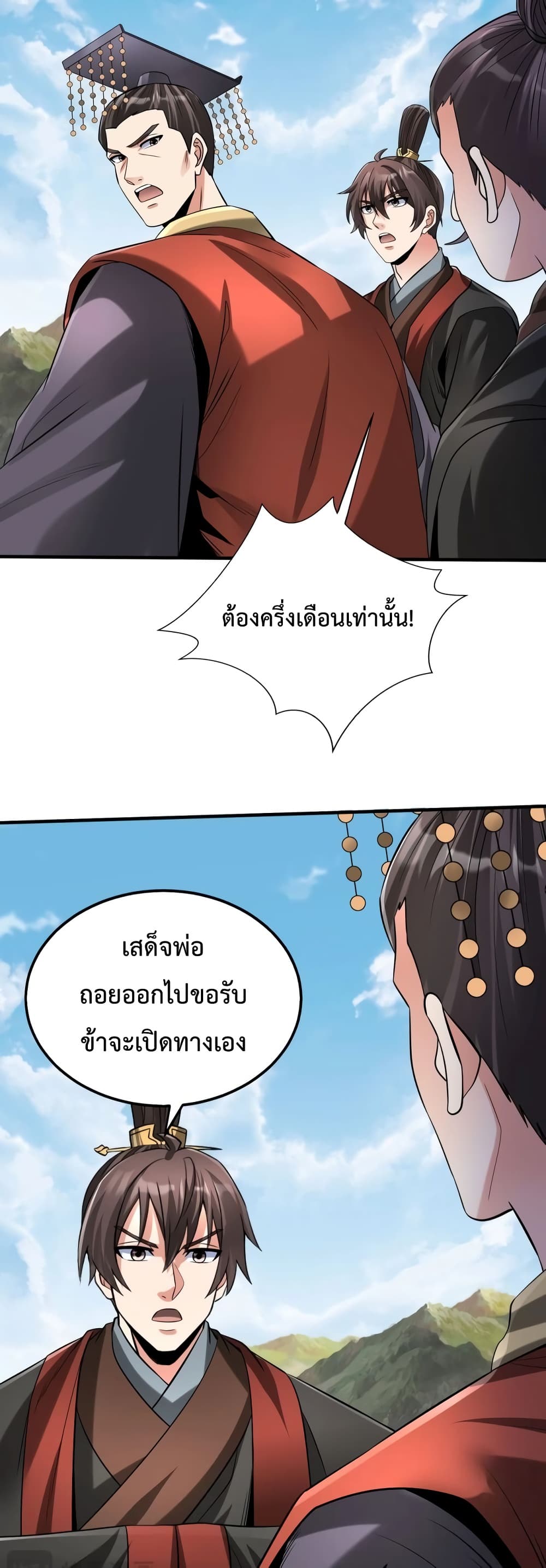I Kill To Be God page 34