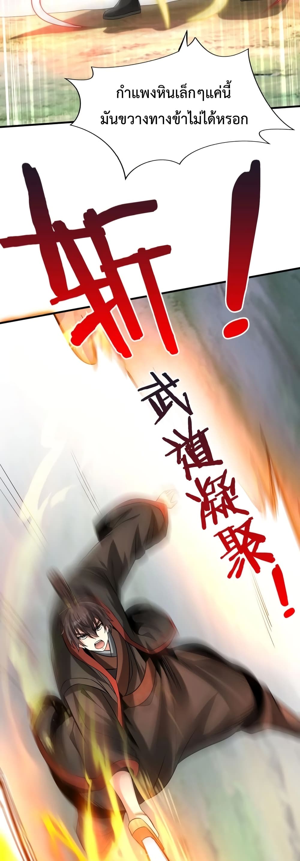 I Kill To Be God page 38