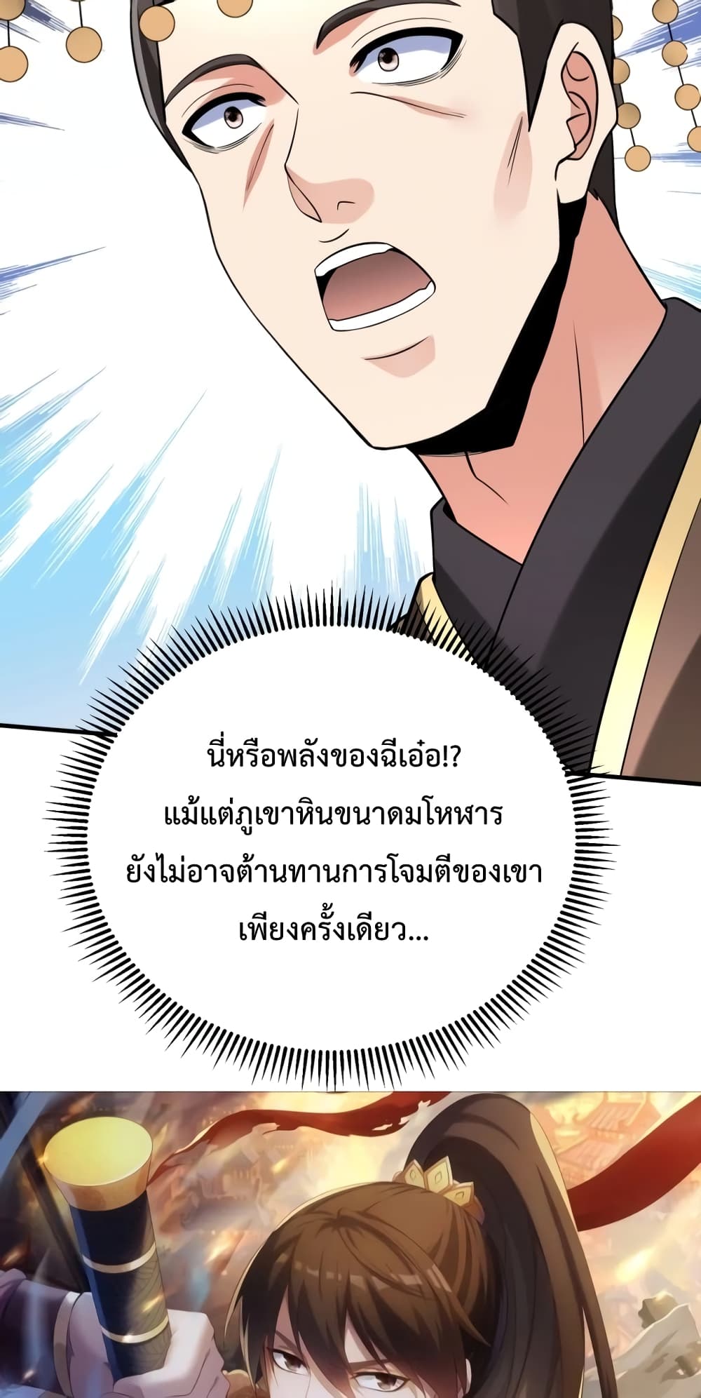 I Kill To Be God page 7