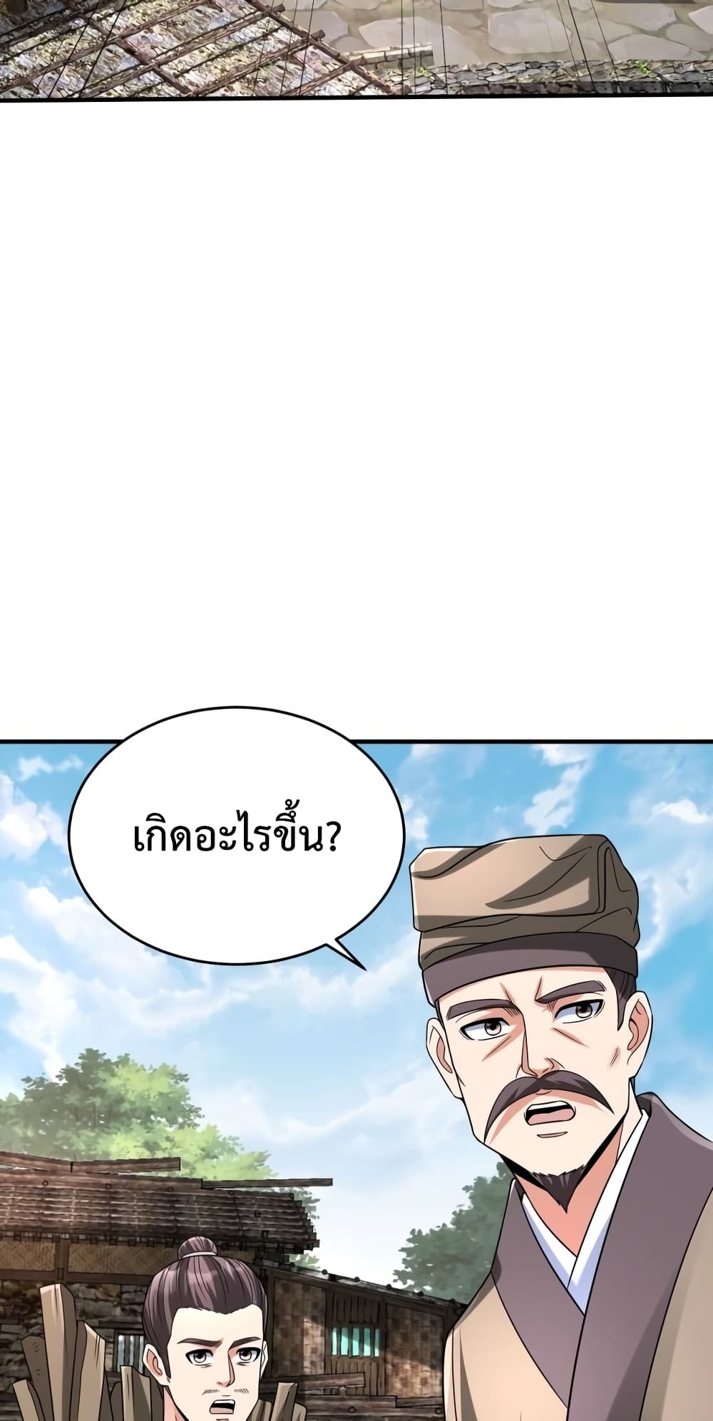 I Kill To Be God page 11