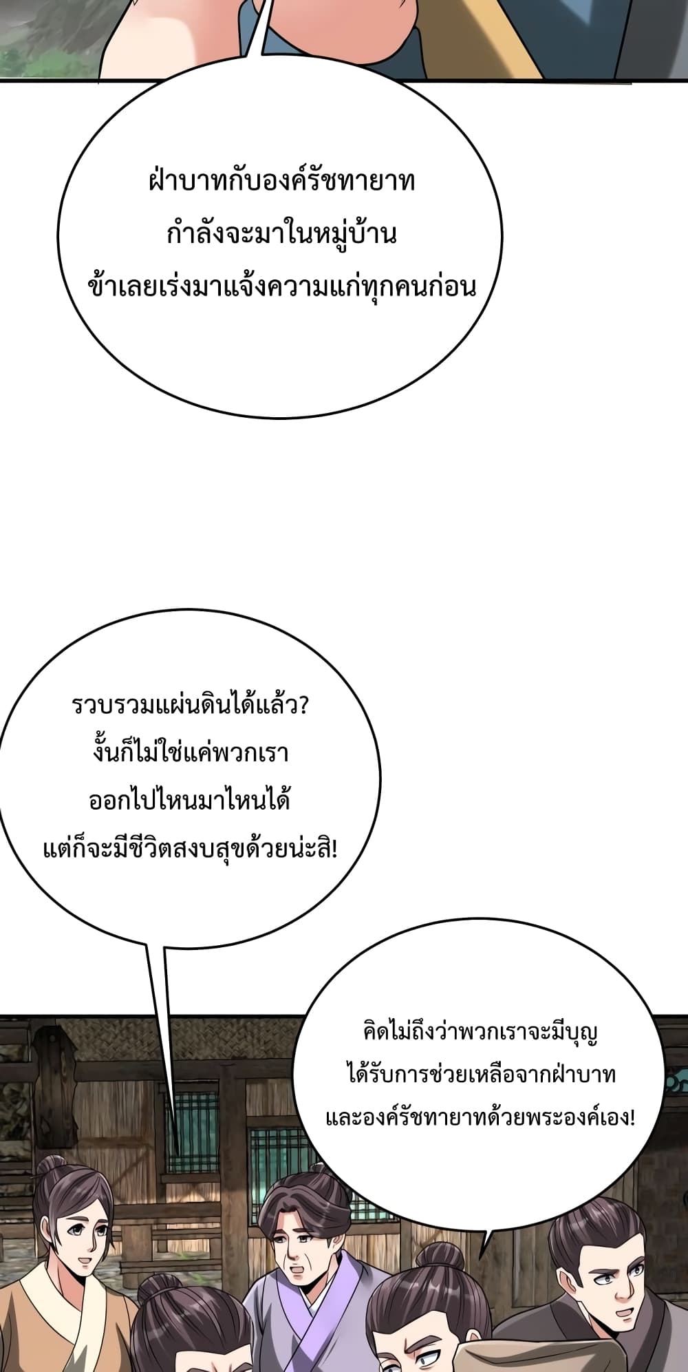 I Kill To Be God page 16