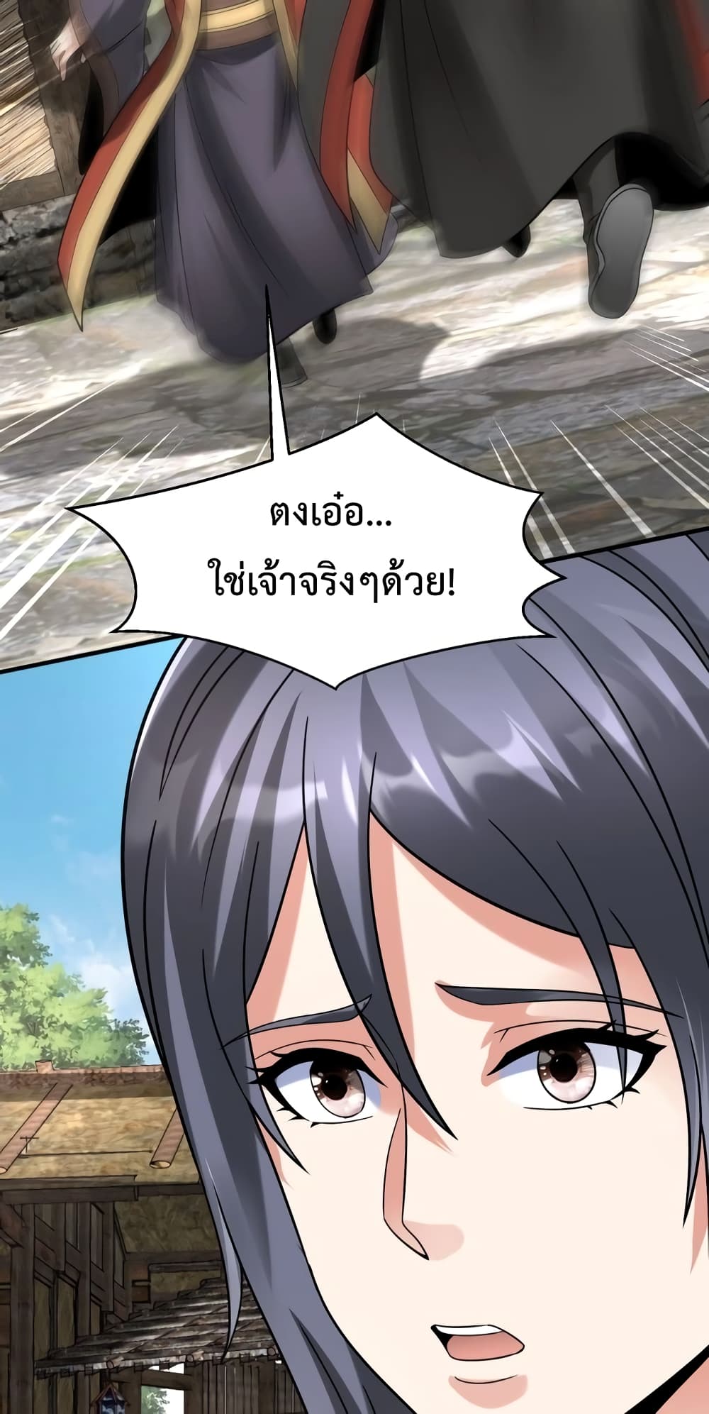 I Kill To Be God page 24