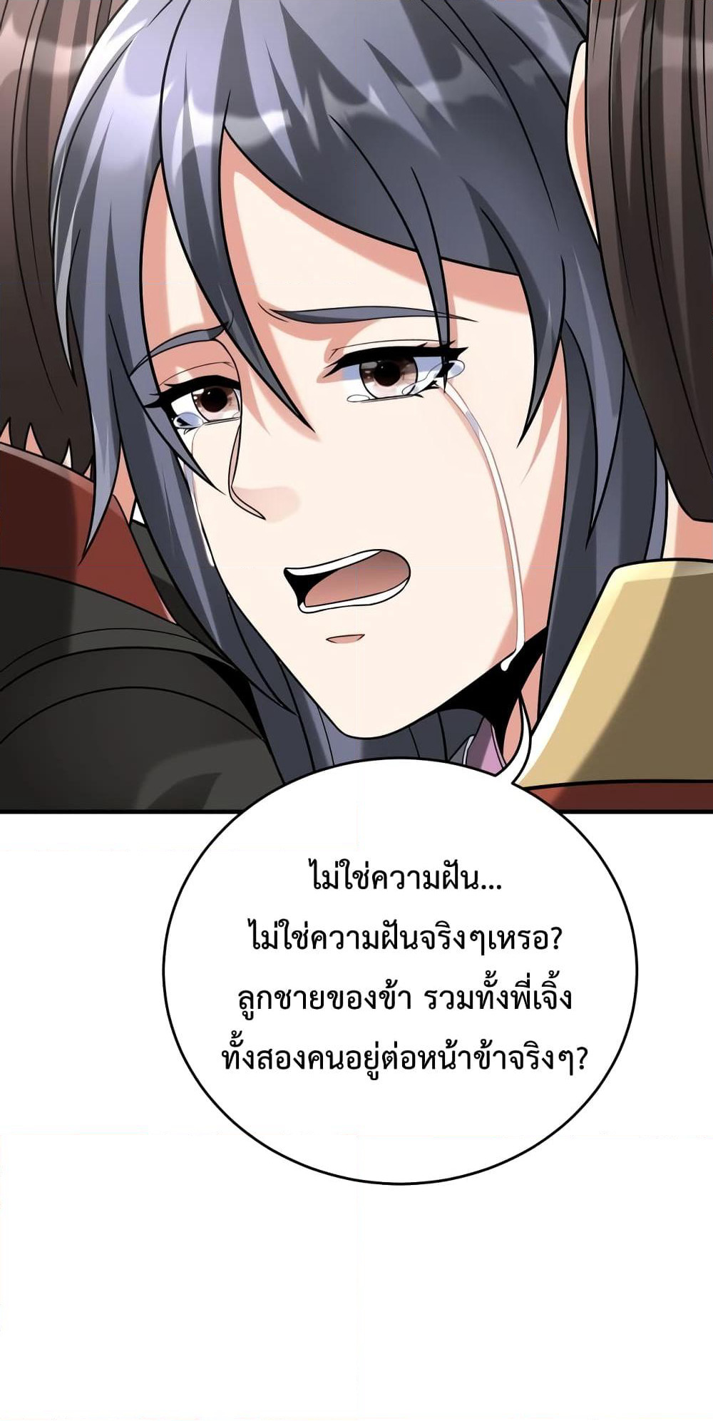 I Kill To Be God page 27