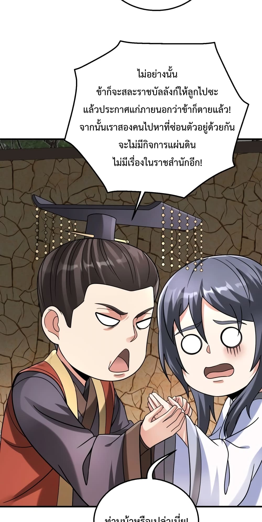 I Kill To Be God page 35