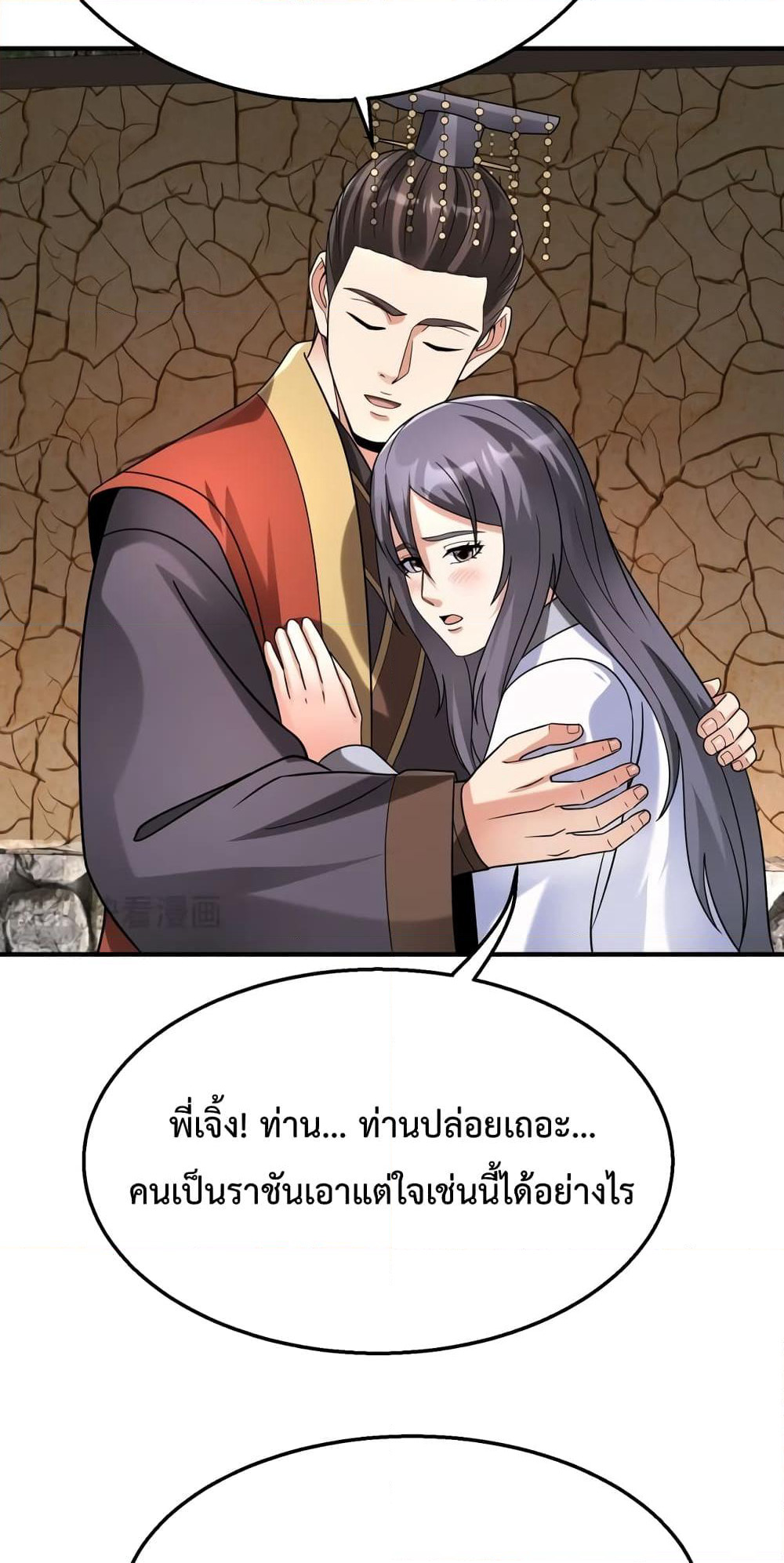 I Kill To Be God page 37