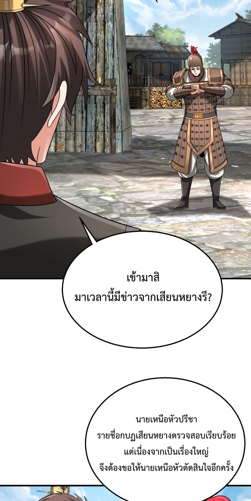 I Kill To Be God page 43