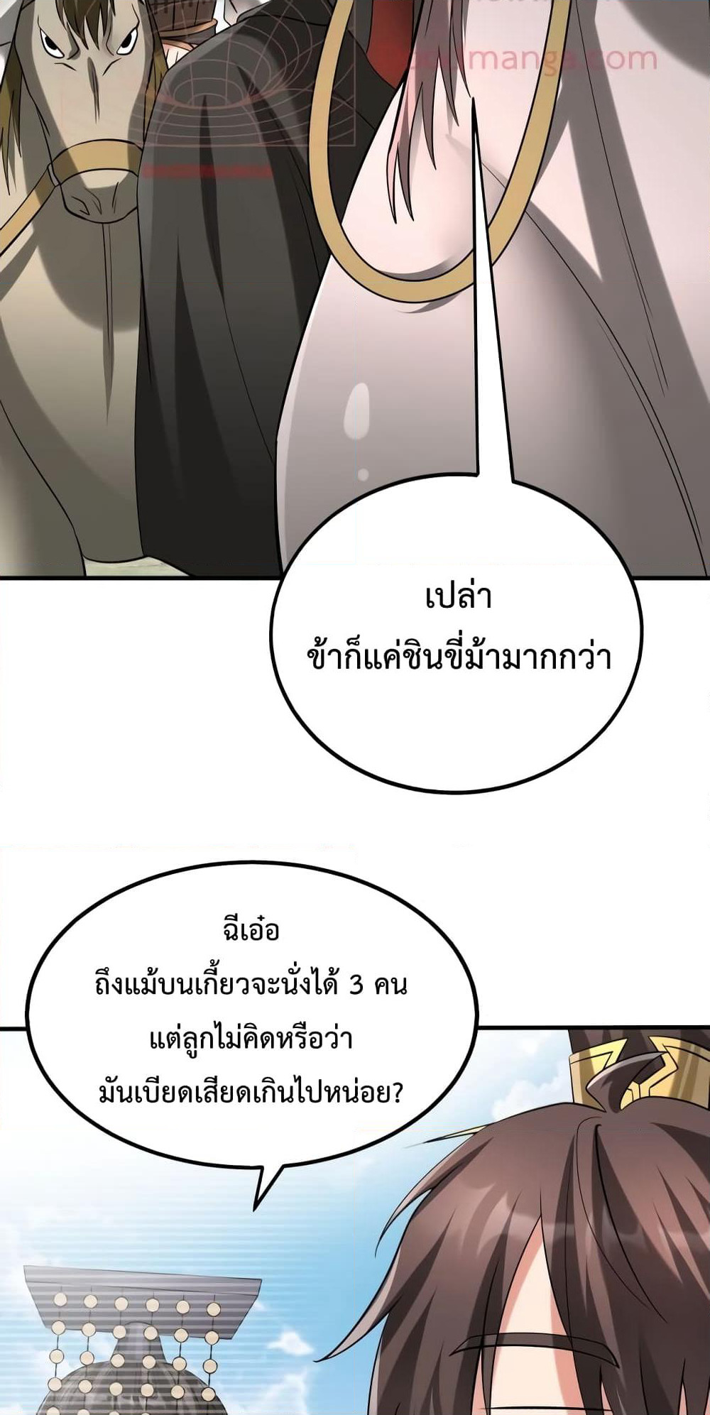 I Kill To Be God page 49