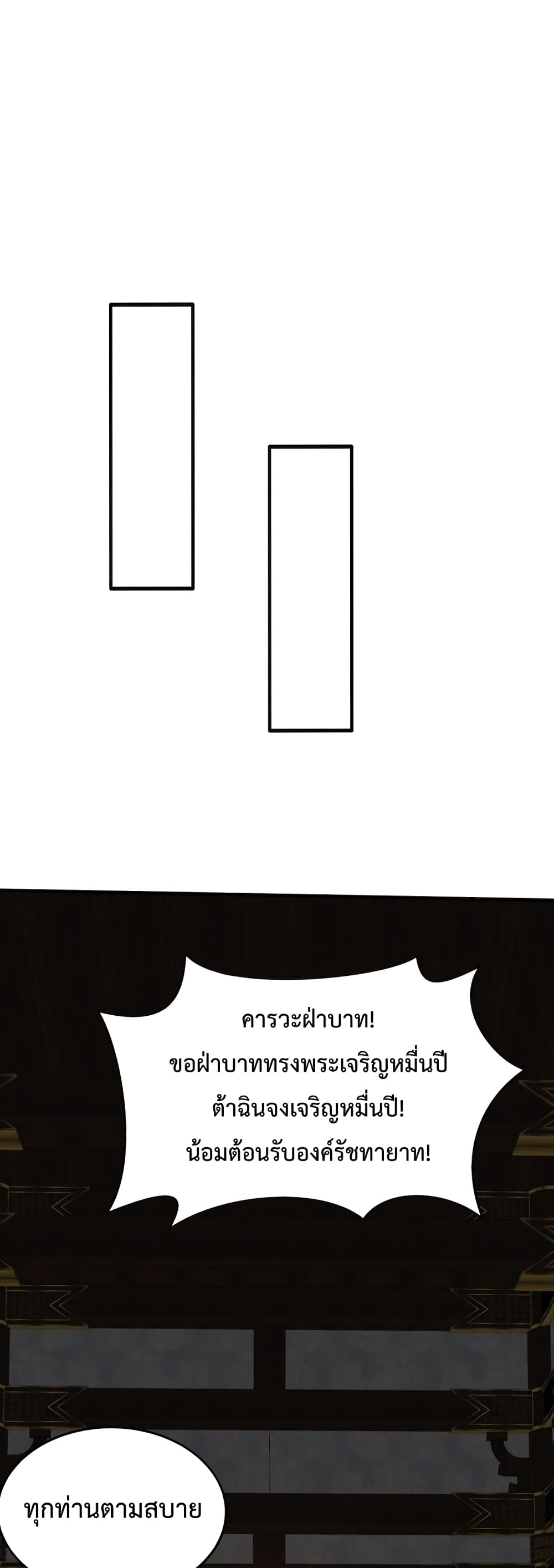 I Kill To Be God page 2