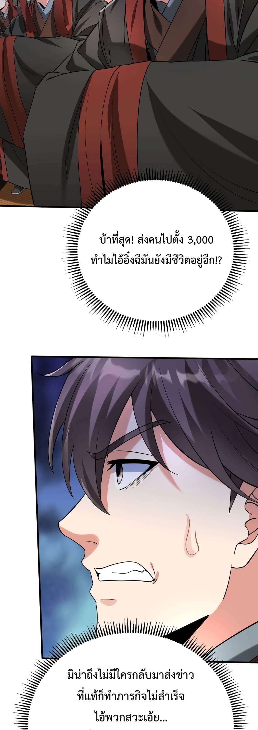 I Kill To Be God page 4