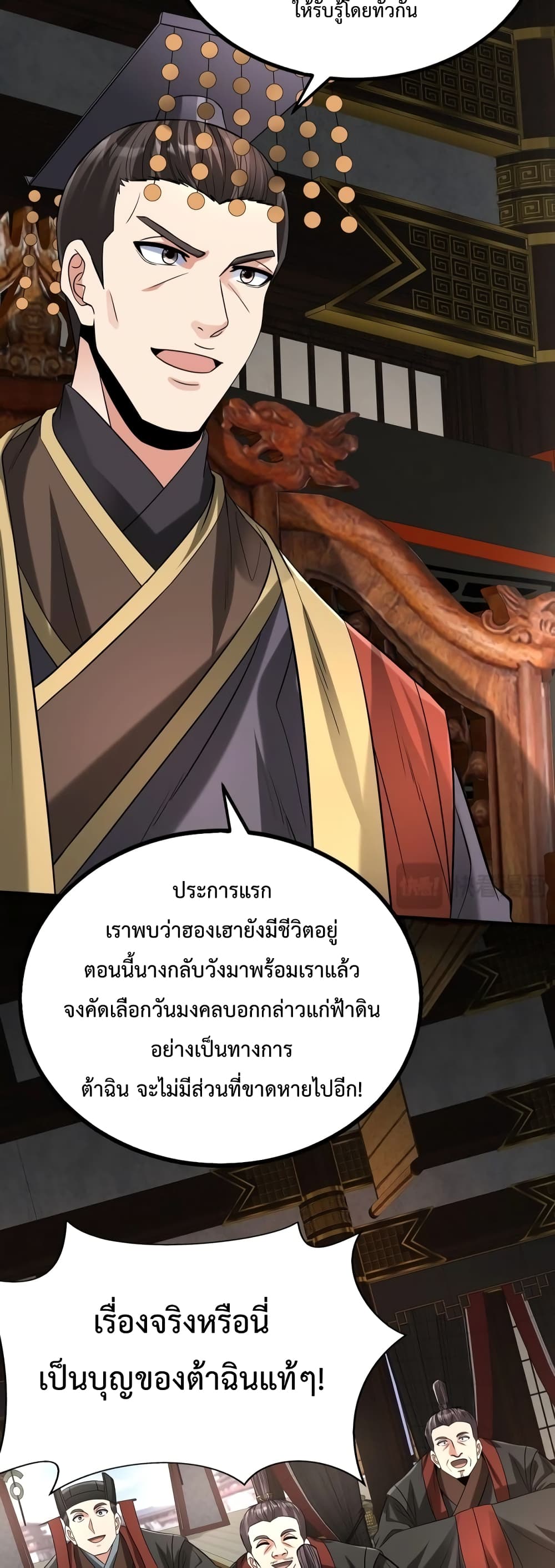 I Kill To Be God page 8