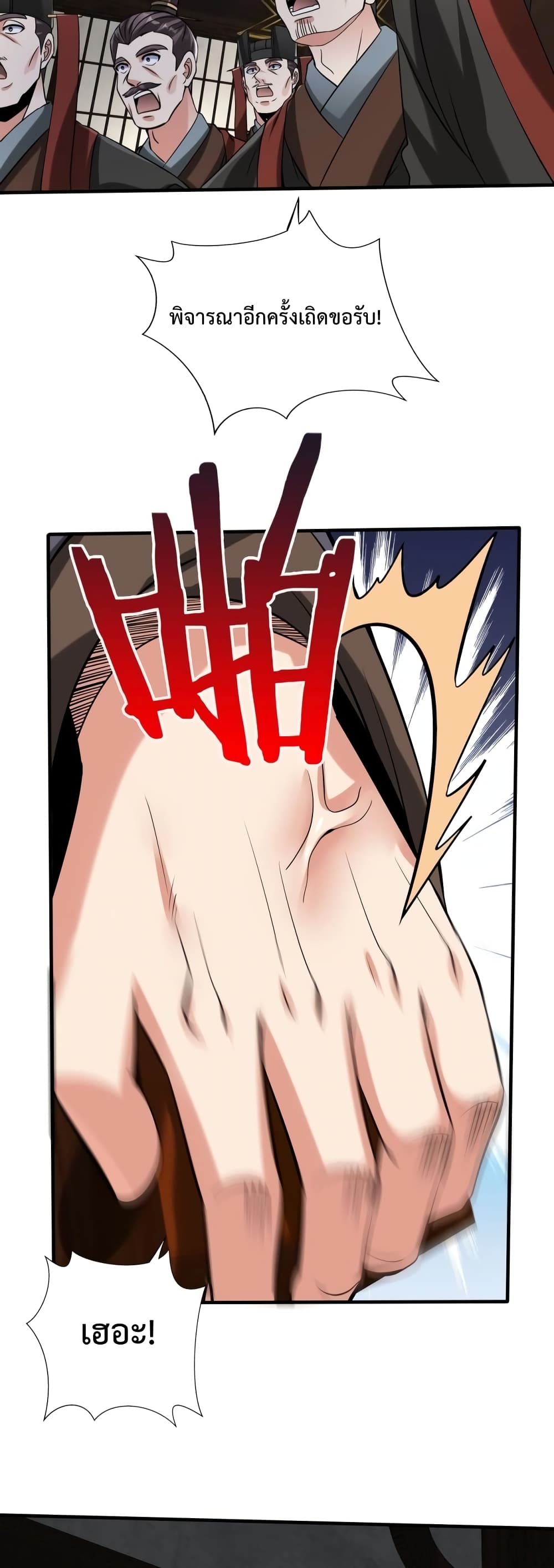I Kill To Be God page 11