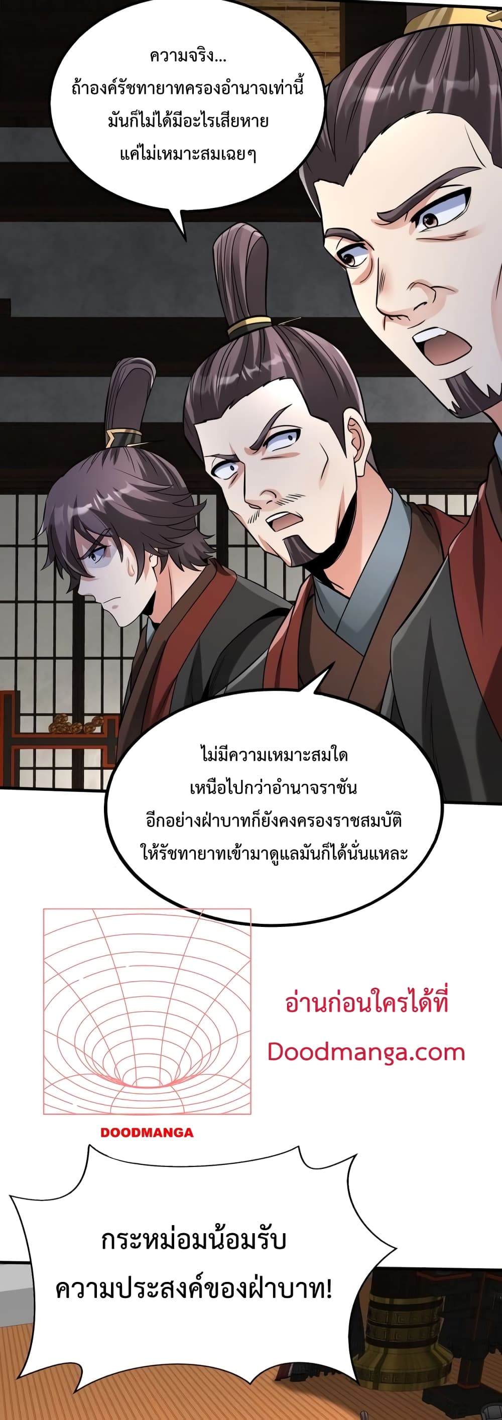 I Kill To Be God page 13