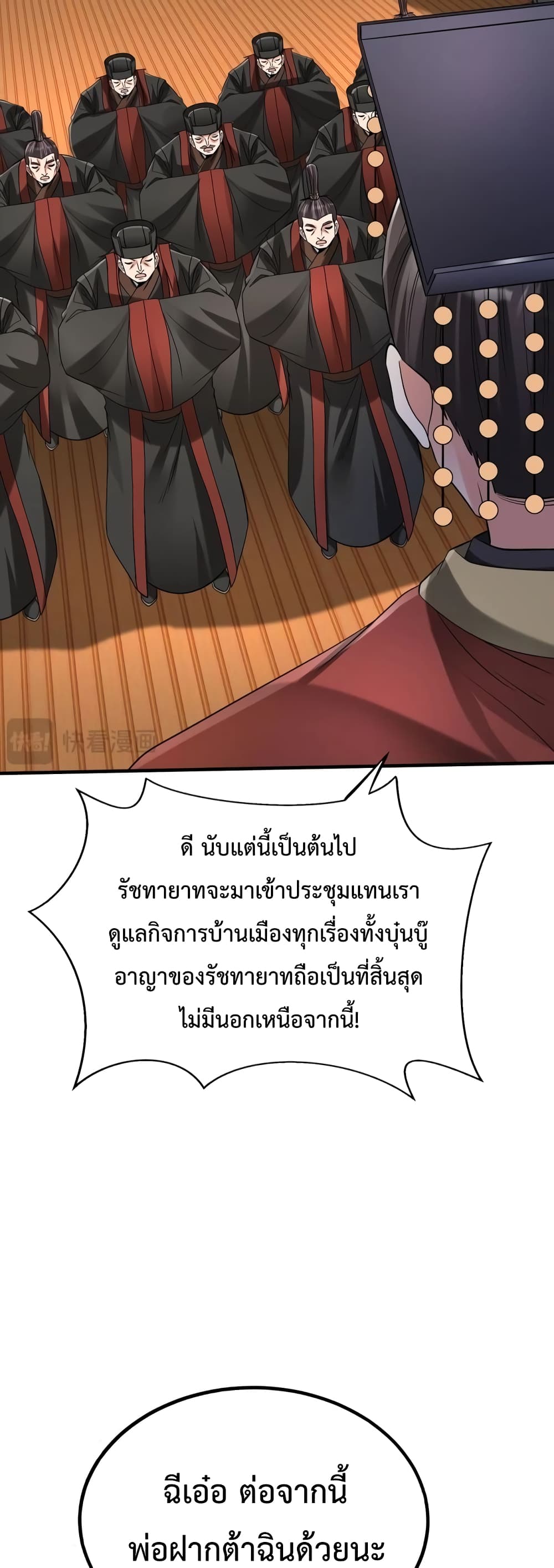 I Kill To Be God page 14