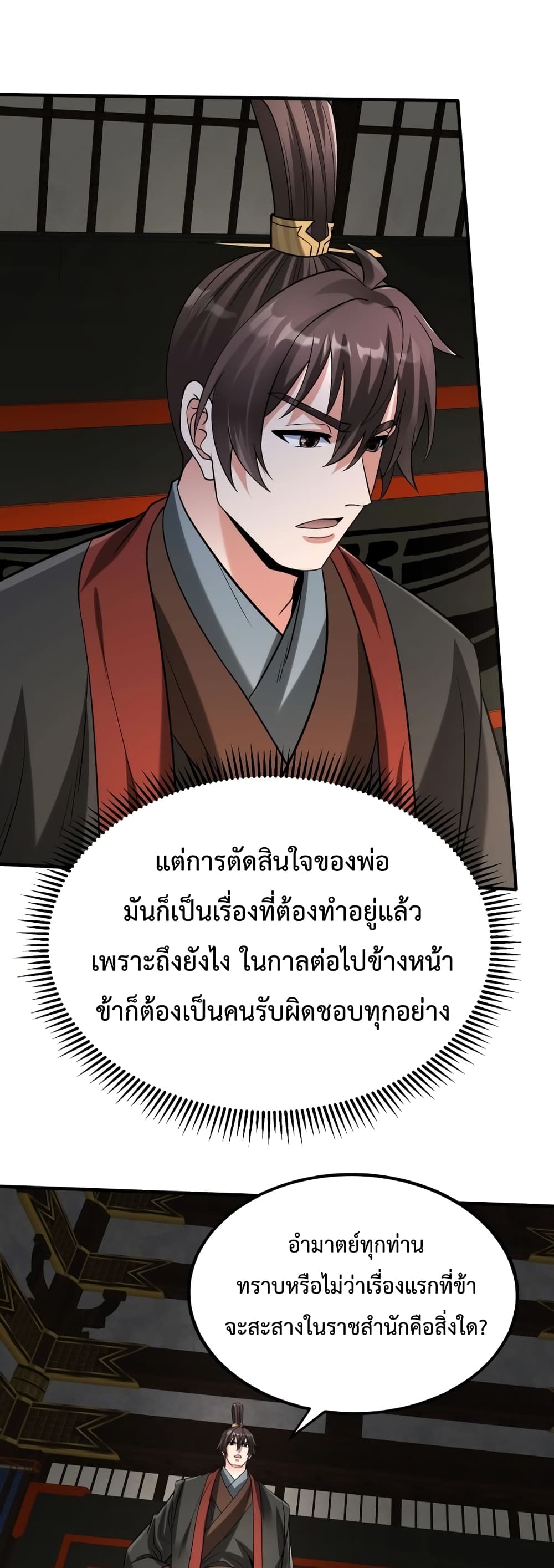 I Kill To Be God page 19