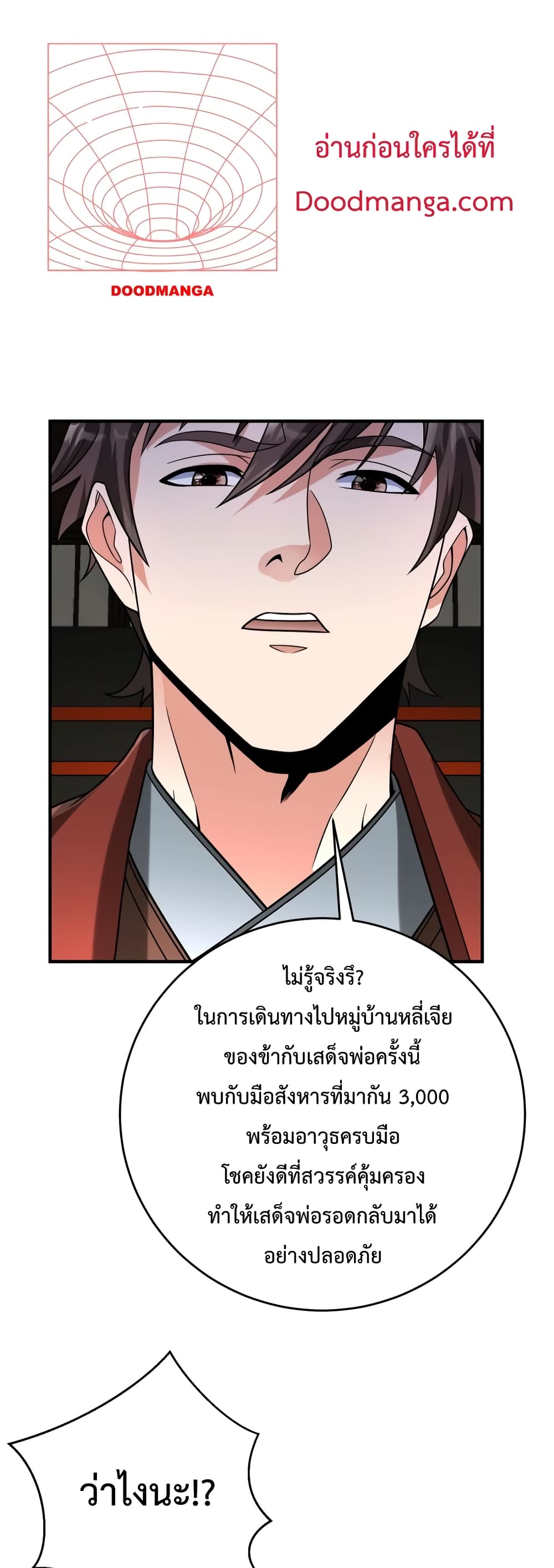 I Kill To Be God page 21