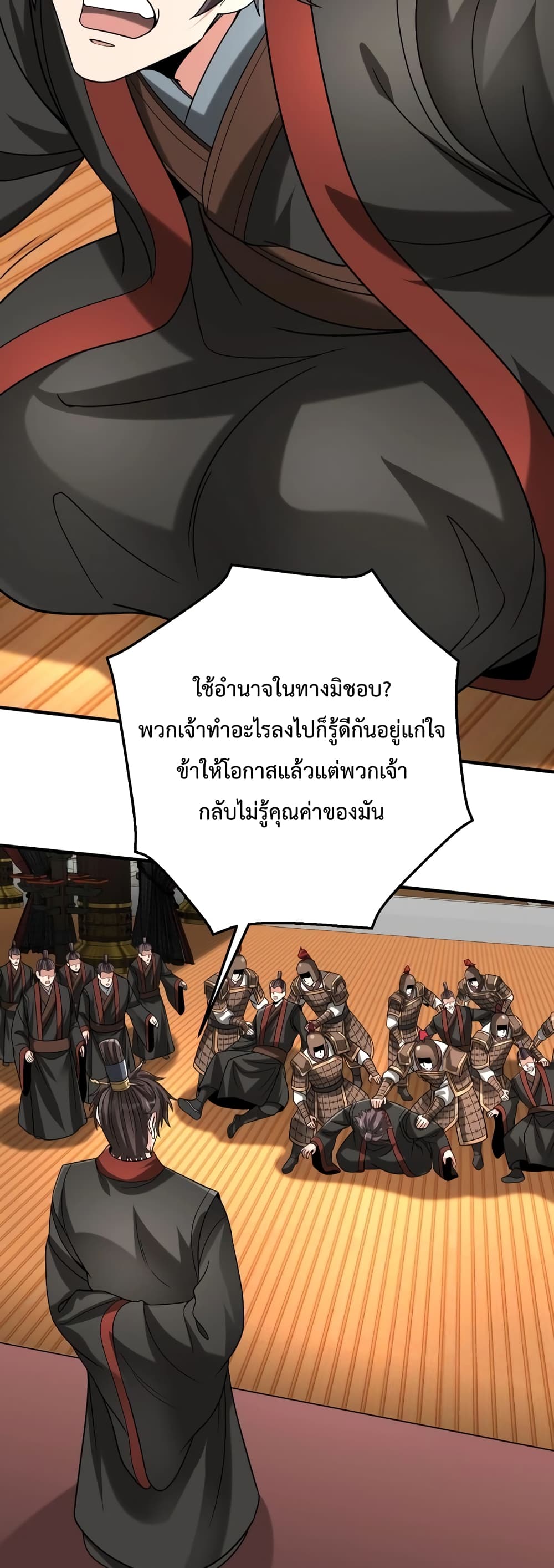 I Kill To Be God page 29