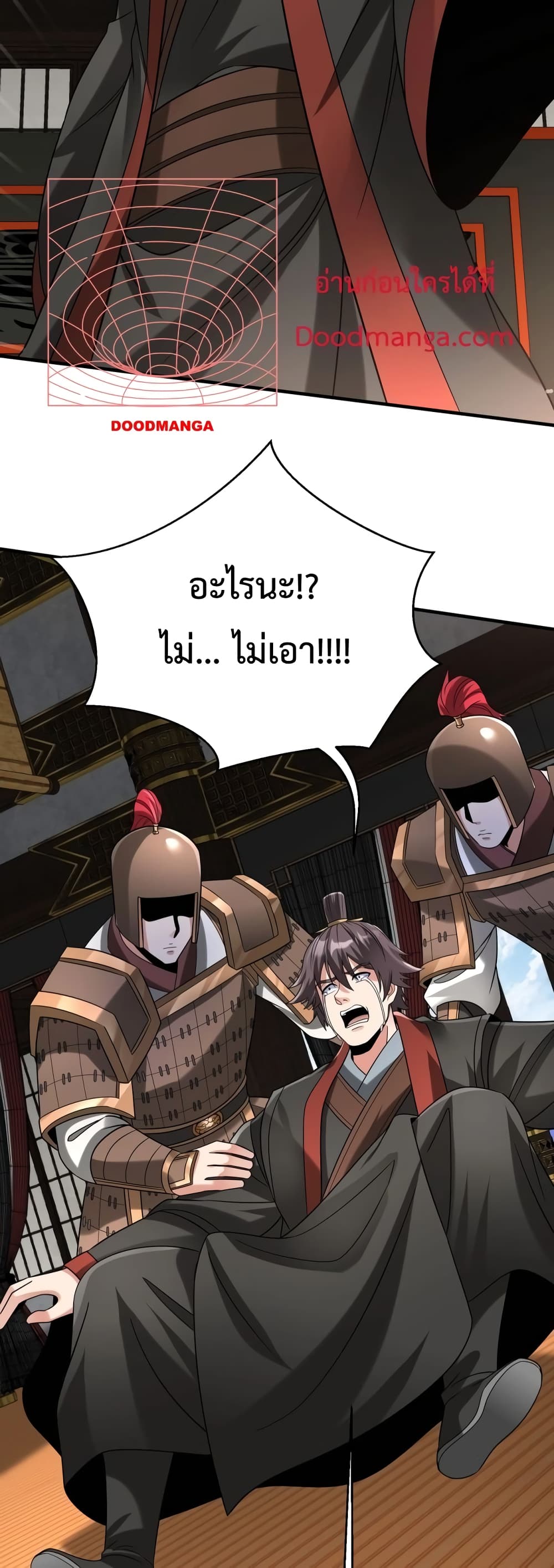 I Kill To Be God page 33