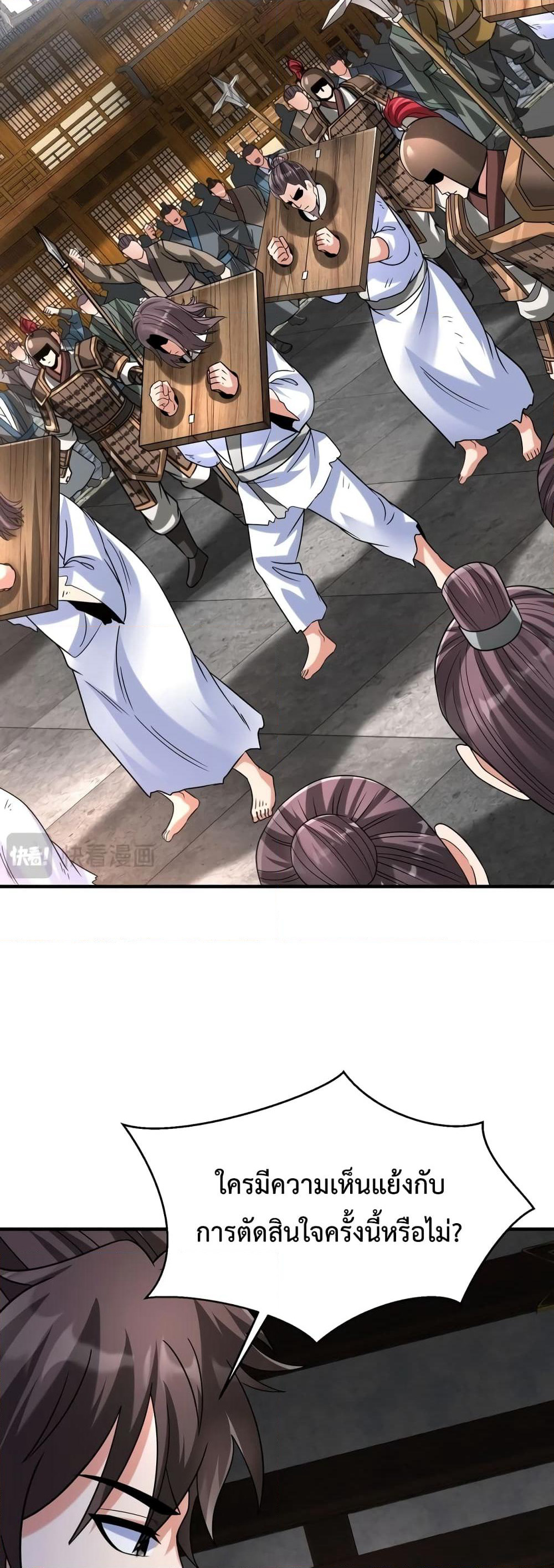 I Kill To Be God page 36