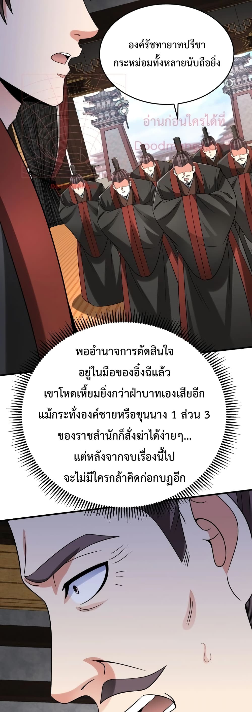 I Kill To Be God page 37