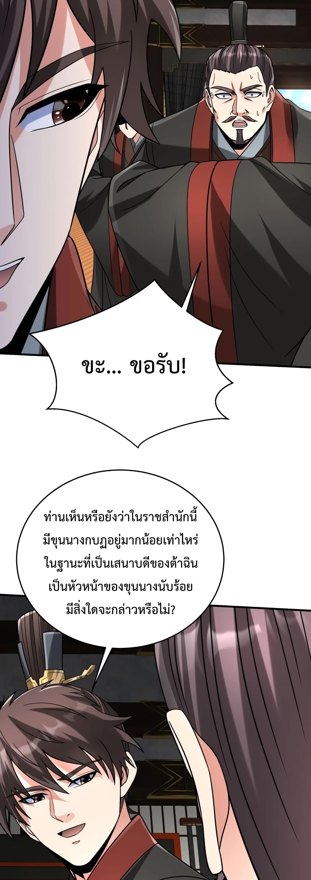 I Kill To Be God page 39