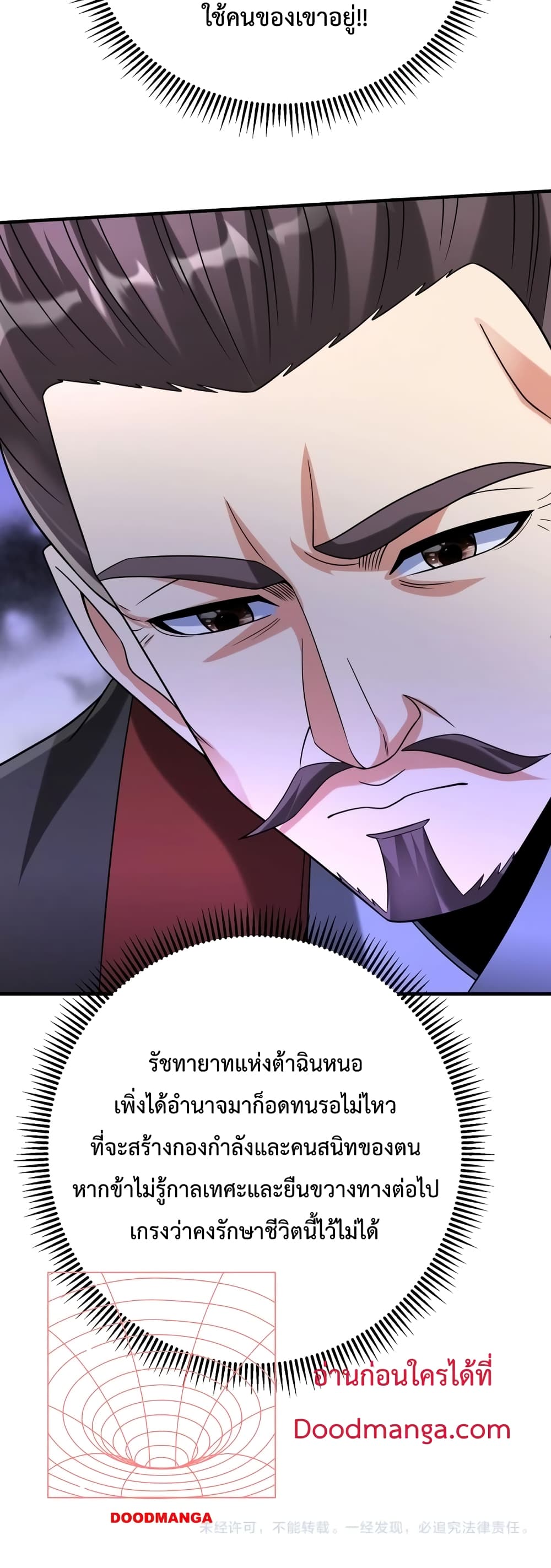 I Kill To Be God page 41