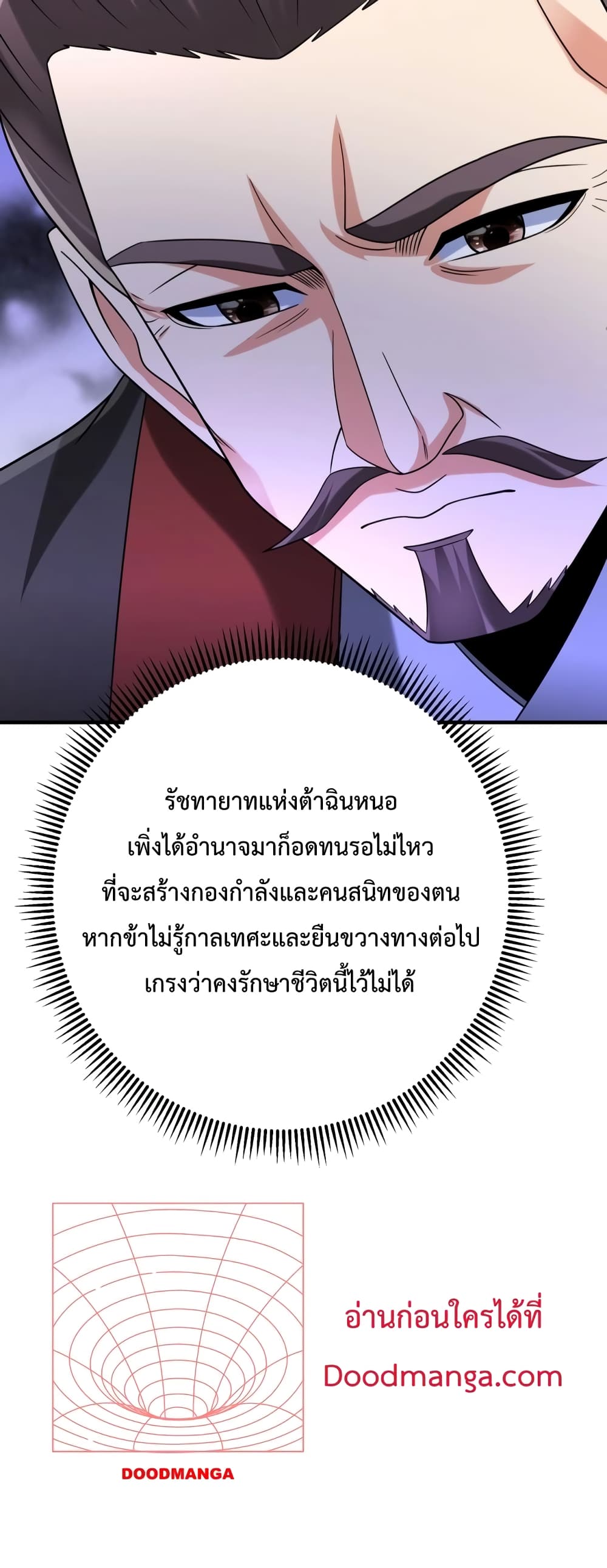 I Kill To Be God page 4