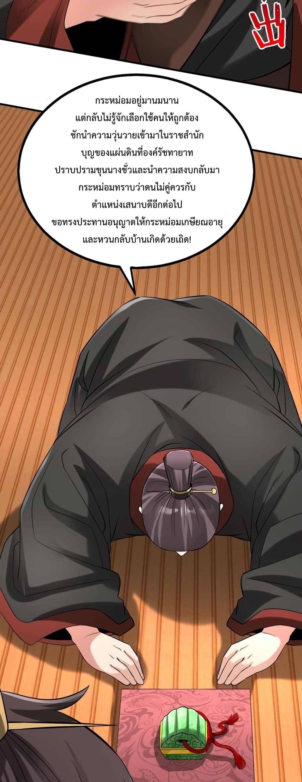 I Kill To Be God page 6