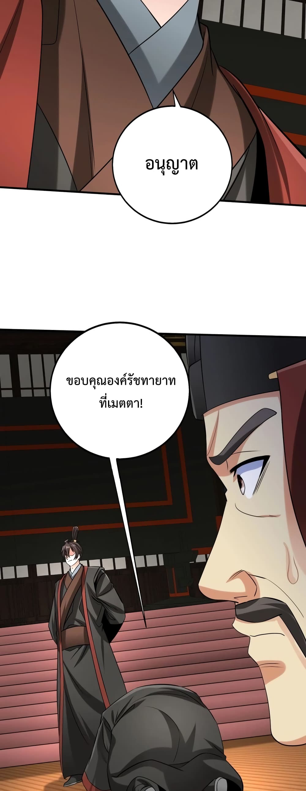 I Kill To Be God page 8