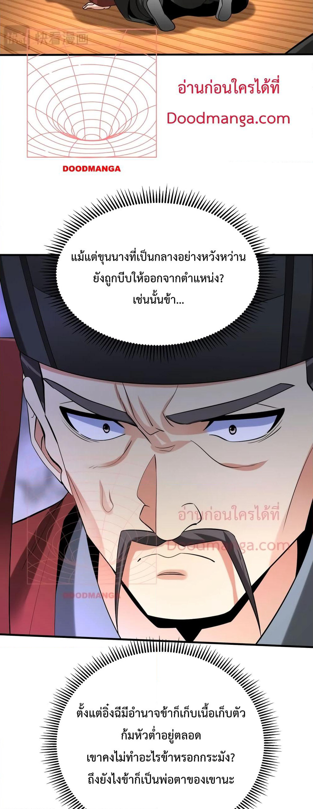 I Kill To Be God page 9