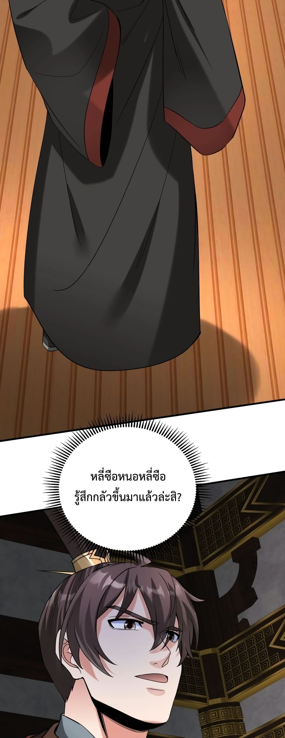 I Kill To Be God page 11