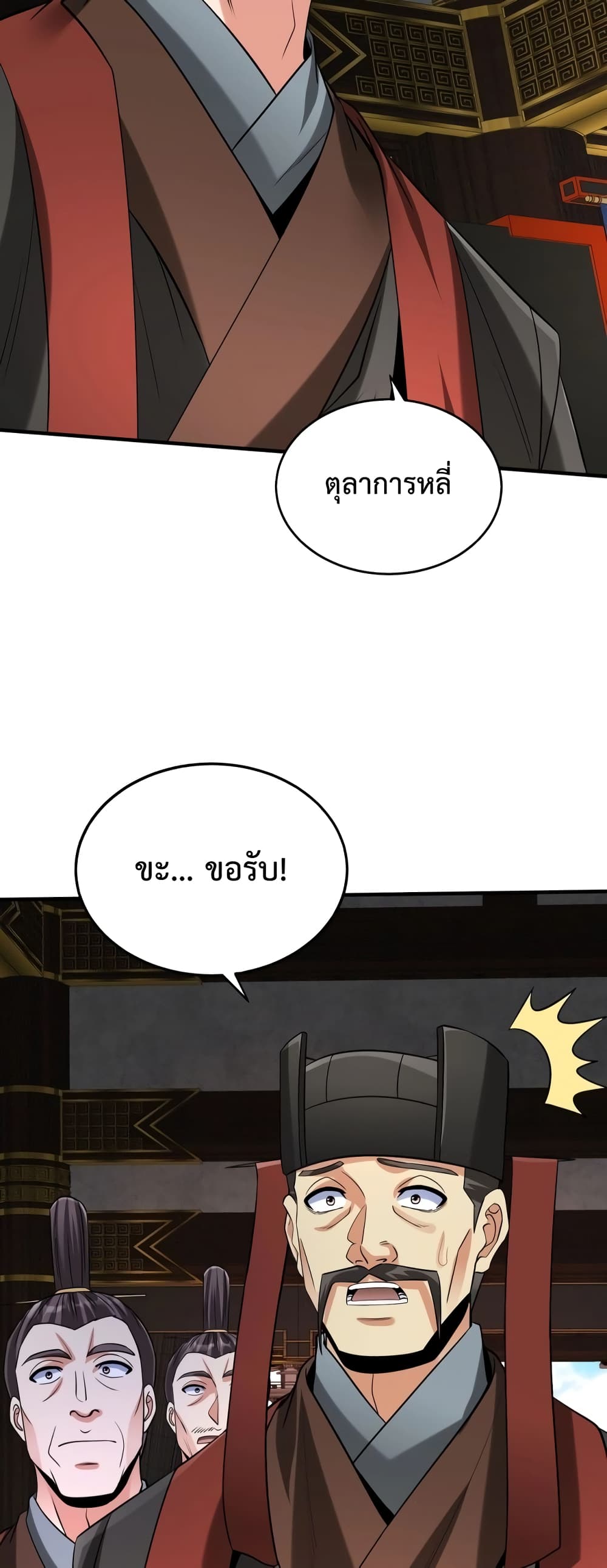 I Kill To Be God page 12