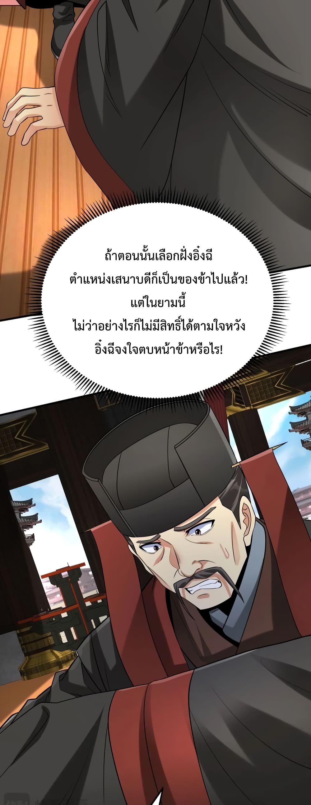 I Kill To Be God page 14