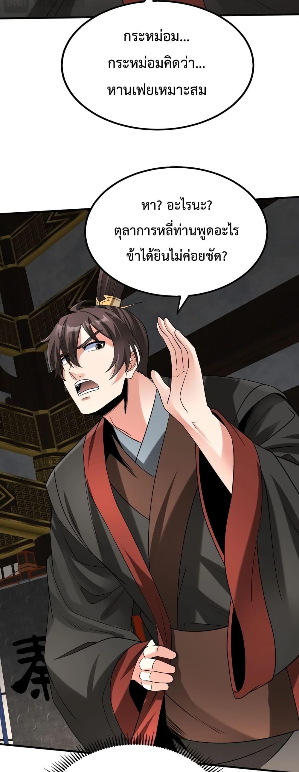 I Kill To Be God page 15